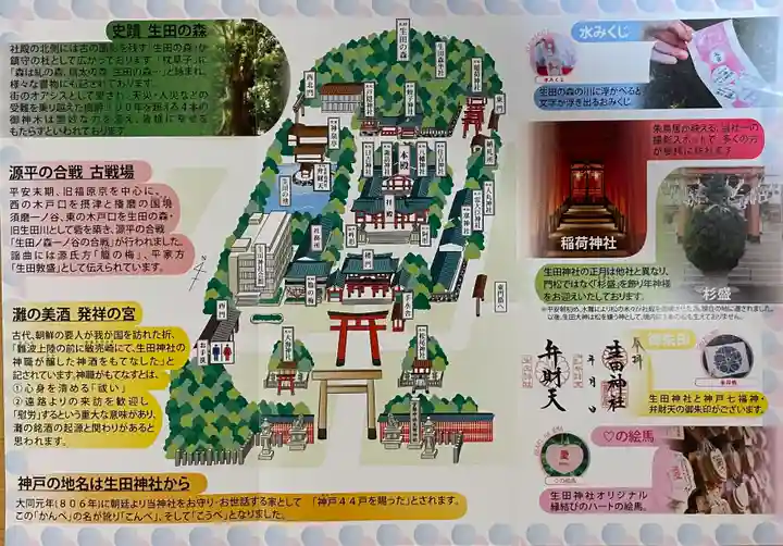 生田神社のその他建物