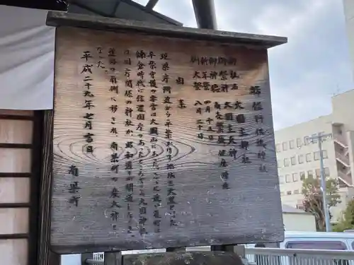 大国主神社(長野県)