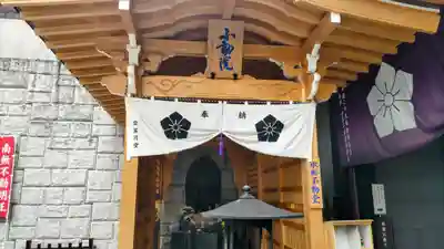 赤坂不動尊威徳寺(東京都)
