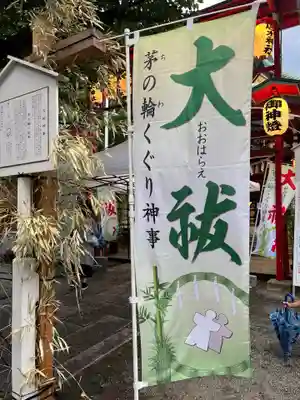 居木神社(東京都)