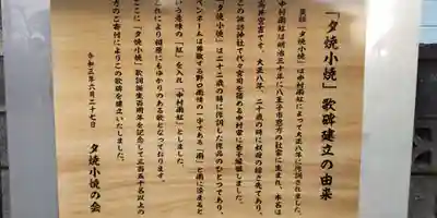 諏訪神社(東京都)