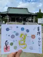 大聖寺(土浦大師不動尊)の御朱印