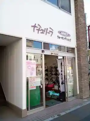 かえる神社(埼玉県)