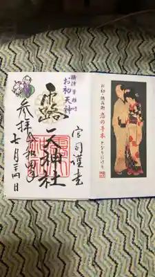 露天神社（お初天神）(大阪府)