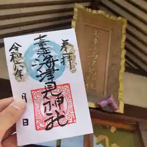 七重浜海津見神社(北海道)(2024年04月24日(水) 08時19分24秒投稿)