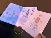 五十稲荷神社(栄寿稲荷神社)の御朱印