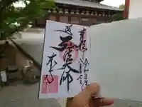 東寺(教王護国寺)(京都府)