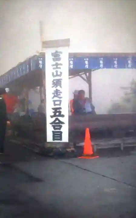 古御岳神社のその他建物