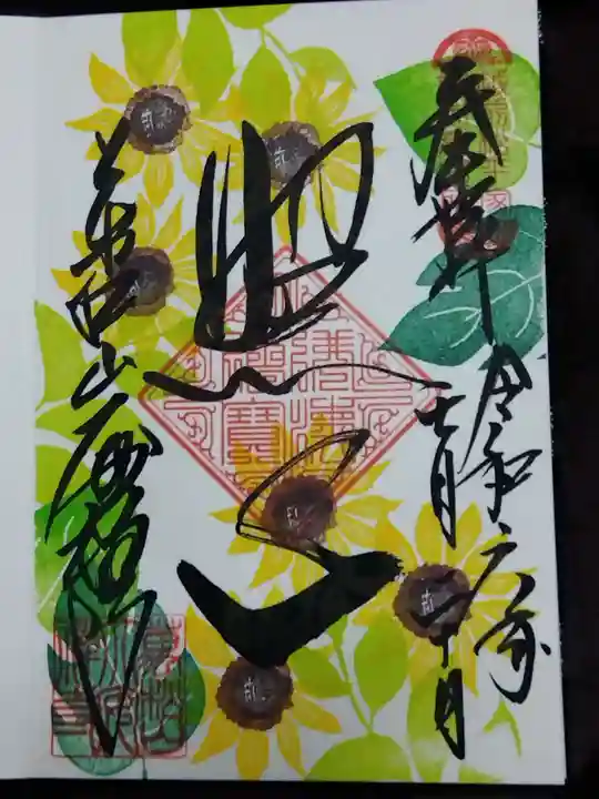 大安禅寺(福井県)