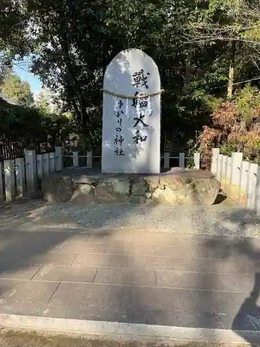 大和神社(奈良県)