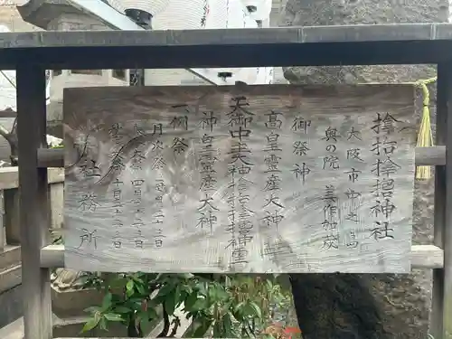 サムハラ神社の歴史