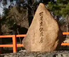 賀茂別雷神社（上賀茂神社）の建物その他