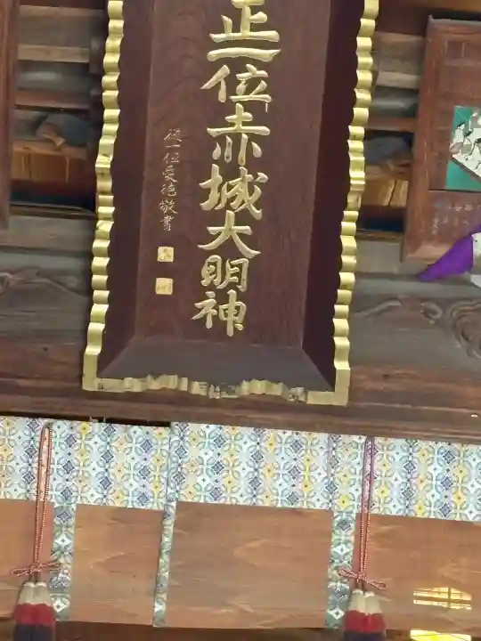 佐野赤城神社の{uncategorized: "未分類", other: "その他", undefined: "問題あり", building: "その他建物", grave: "お墓", sacred_gate: "鳥居", guardian: "狛犬", statue: "像", buddha: "仏像", history: "歴史", nature: "自然", garden: "庭園", animal: "動物", pagoda: "塔", temizu: "手水舎", mountain_gate: "山門・神門", sanctuary: "本殿・本堂", subordinate: "末社・摂社", art: "芸術", scenery: "景色", jizo: "地蔵", ema: "絵馬", goshuin: "御朱印", omikuji: "おみくじ", items: "授与品その他", amulet: "お守り", goshuincho: "御朱印帳", eats: "食事", festival: "お祭り", votive_dance: "神楽", shichigosan: "七五三参", wedding: "結婚式", experience: "体験その他", initially: "初詣", around: "周辺", anti_infection: "感染症対策"}