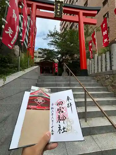 四宮神社(兵庫県)