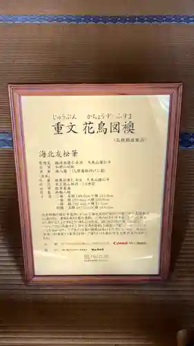 建仁寺（建仁禅寺）のその他建物