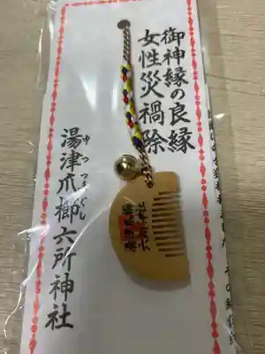 相模国総社六所神社(神奈川県)