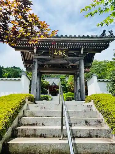 秀麓斎(宮城県)