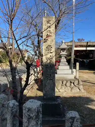 裳咋神社（目比）(愛知県)