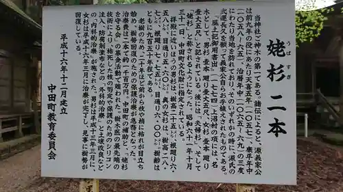 上沼八幡神社のその他建物