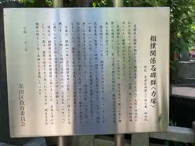 回向院(東京都)