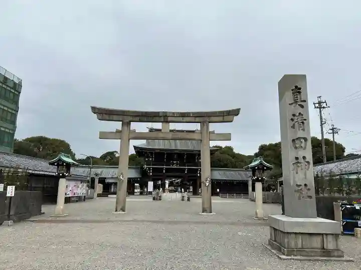 真清田神社(愛知県)