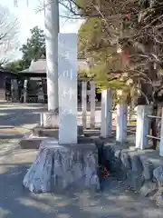 玉川神社(東京都)