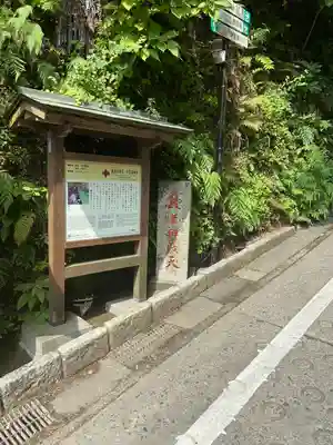 銭洗弁財天宇賀福神社(神奈川県)