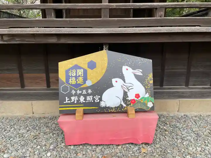 上野東照宮(東京都)