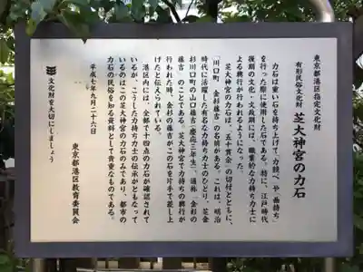 芝大神宮の歴史