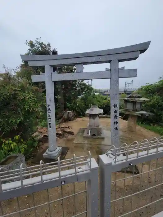 猿田彦神社の鳥居