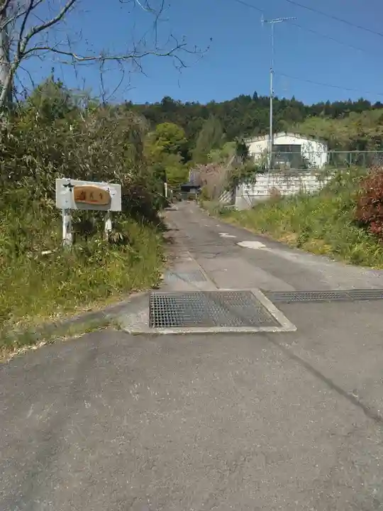 大義寺(宮城県)