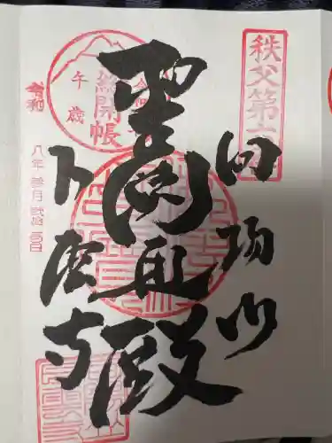 卜雲寺(埼玉県)