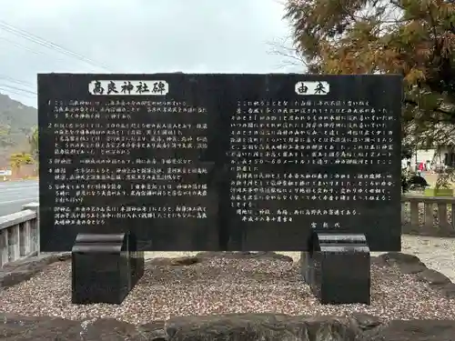高良神社(徳島県)