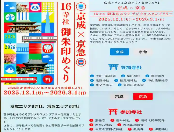 寛永寺(根本中堂)(東京都)