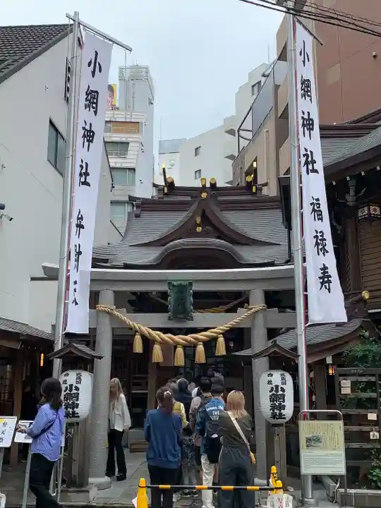 小網神社の鳥居