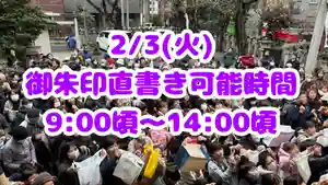 くまくま神社(導きの社 熊野町熊野神社)(東京都) 2026年02月03日(火)〜(2026年02月02日(月) 19時23分06秒投稿)