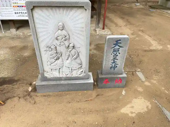 鎌数伊勢大神宮の御朱印