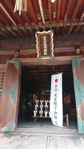 富士浅間神社の本殿・本堂