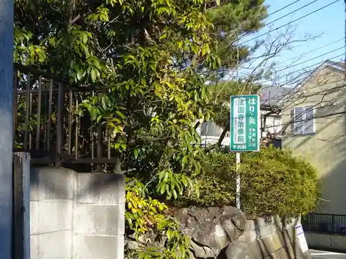 法国寺のその他建物