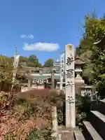 新羅神社(岐阜県)