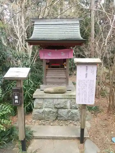 大前神社(栃木県)