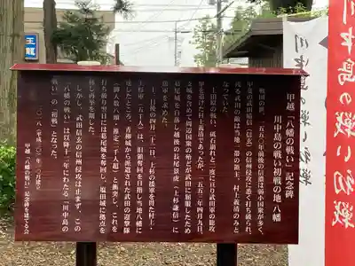武水別神社(長野県)
