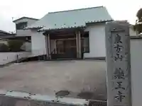 薬王寺の本殿・本堂