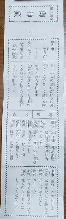 十塚山稲荷神社(栃木県)