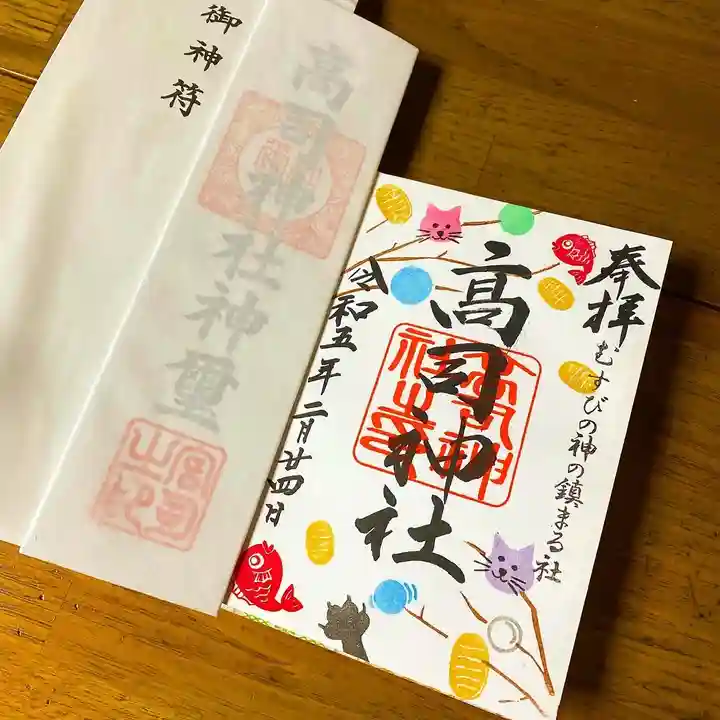 高司神社〜むすびの神の鎮まる社〜(福島県)