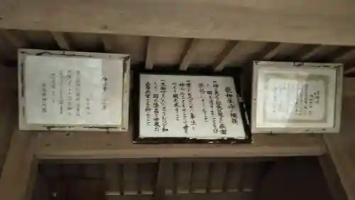 神明神社のその他建物