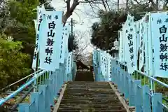 白山媛神社(新潟県)