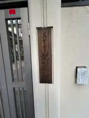 光藏院(東京都)