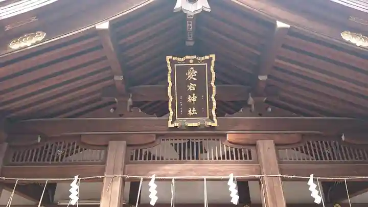 愛宕神社のその他建物