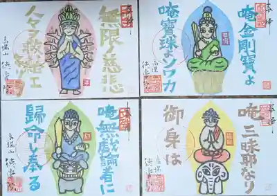 徳常院の御朱印